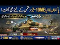 Pakistan’s Z-10ME Upgraded: New MMW Radar Makes it a Global Game Changer