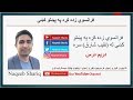 Learn french in pashto numbers 120 lesson 03             