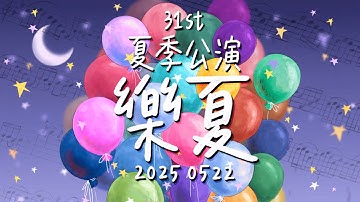 Josef Suk: Serenade for Strings in E-flat Major,Op. 6: l.Andante con moto｜113學年度國立中正大學管弦樂社夏季公演《樂夏》