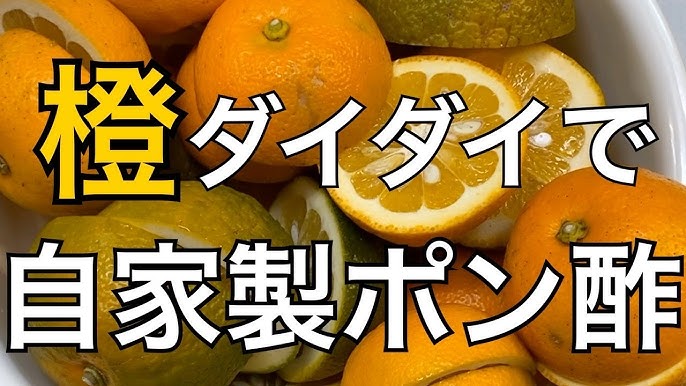 自家製ゆずぽん 作り方 レシピ すぐに使えるから便利 Youtube 自家製ゆずぽん 作り方 レシピ すぐに使えるから便利 Youtube