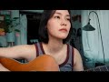 若者のすべて - フジファブリック(cover) #musicdiary #day149