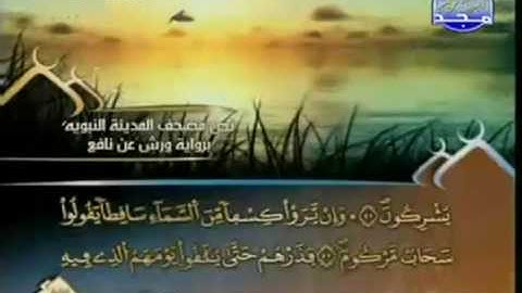 الختمة المرتلة للشيخ العيون الكوشي - الجزء السابع و العشرون ( 27 ) - قراءة برواية ورش عن نافع
