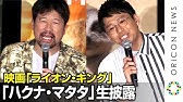 実写ライオンキング ハクナマタタ Japanese Youtube