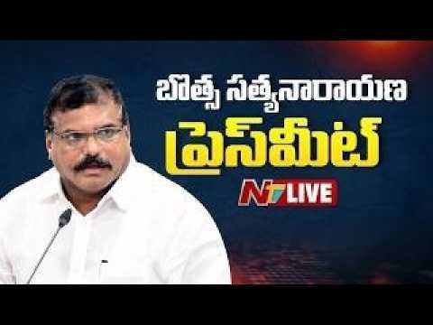 Botsa Satyanarayana Press Meet LIVE | NTV Telugu - NTVTELUGU