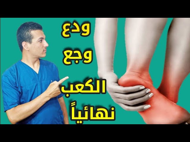 التهاب اللفافة الأخمصية