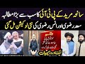 Saad Rizvi &amp; Anas Rizvi New Location | PTI New Demand on Muridke Operation | One More Left TLP