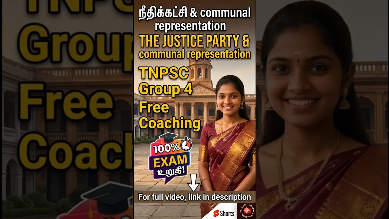 Justice Party TNPSC Group 4 2026 🔥Communal GO  #tnpscstudy #tnpscpreparation #tnpsc #shortstamil