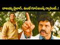 బాలయ్య డైలాగ్.. వింటే గూస్బంప్స్ గ్యారెంటీ.! | Simha | Nandamuri Balakrishna | Watch Now on ETV Win
