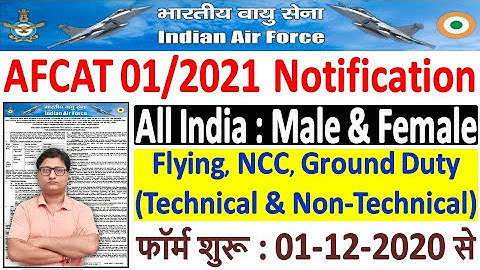 Air Force AFCAT 01/2021 Recruitment Notification ¦¦ IAF AFCAT 01/2021 Online Form Jan 2022 Course