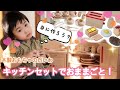 木製おもちゃのだいわ♫おままごとセットで遊んだよ♫I played house