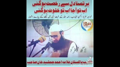 Thumbnail of Har Tamanna Dil Se Rukhsat Hogai | Maulana Ahmad Jamshed