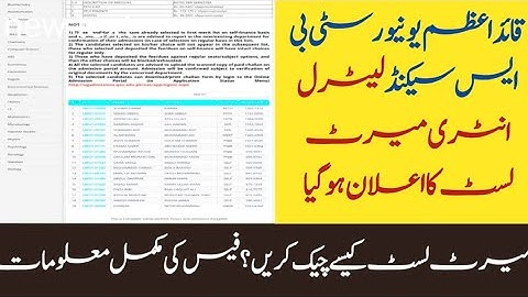 Qau second BS lateral entry merit list announced |How to check merit list|Fee updates