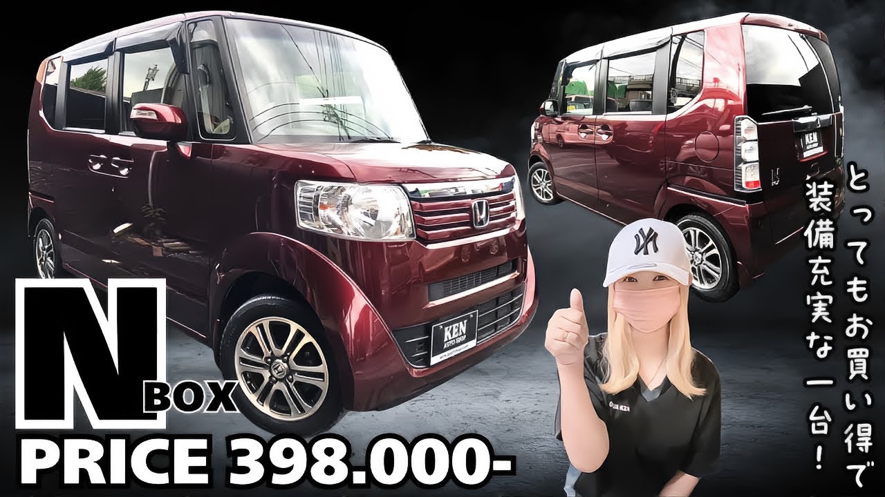 🔴メーカーOPのワインレッドの【N-BOX】が破格‼️【総額39.8万円】で