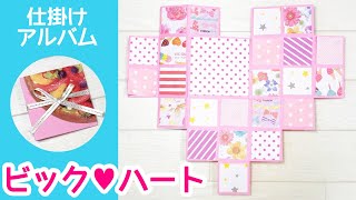 きんちゃん】アルバム仕掛け7種類（7,9,12,13,22,24,32） きんちゃん様