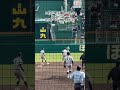 上手く減速させてる #センバツ #甲子園 #沖縄尚学 #青森山田