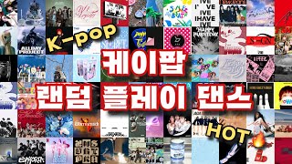 랜플댄스리스트 표지 4