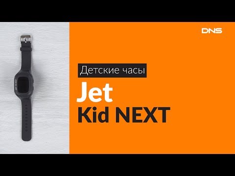 Распаковка детских часов Jet Kid NEXT / Unboxing Jet Kid NEXT