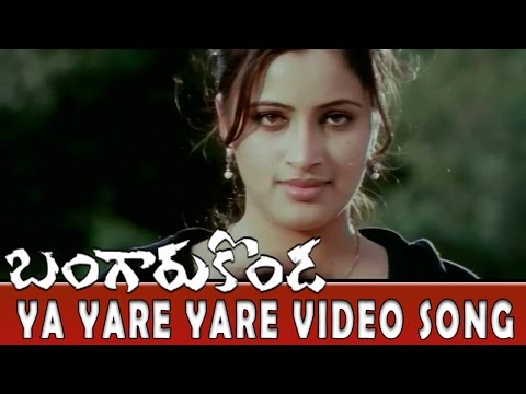 ya-yare-yare-video-song-||-bangaru-konda-movie-||-rishi,-navneet-kaur