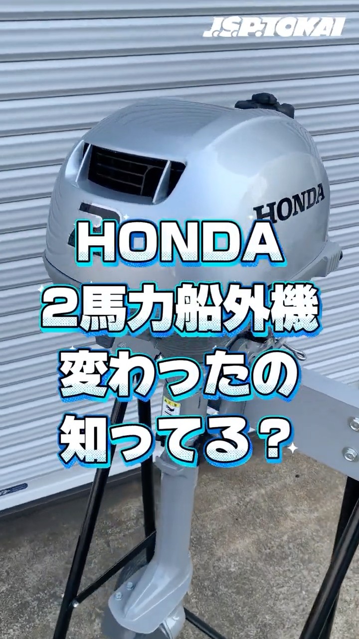 HONDA ホンダ2馬力　船外機　お引取り決定致しました hq720.jpg?sqp=-