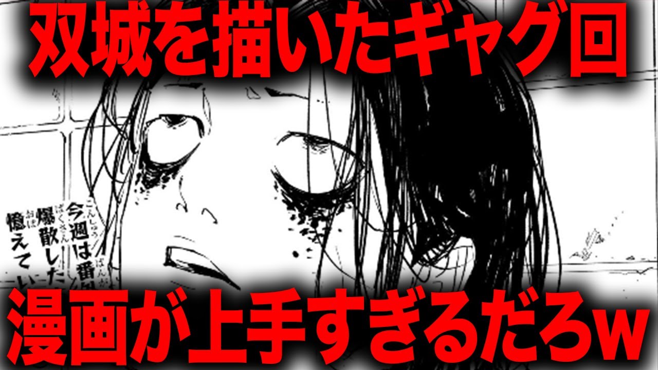 カグラバチ 双城厳一 まとめ売り 双城をとことん楽しむソムリエ達の反応集【カグラバチ】【双城厳