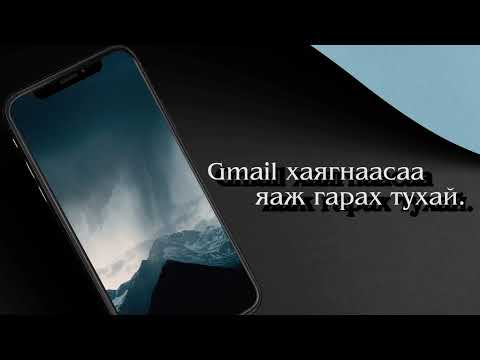 Видео: Андройд төхөөрөмж дээрх Telegram дансыг хэрхэн устгах вэ: 8 алхам