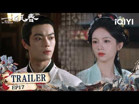 Spring of The Blade 一瓯春 | Trailer👀EP17 | iQIYI
