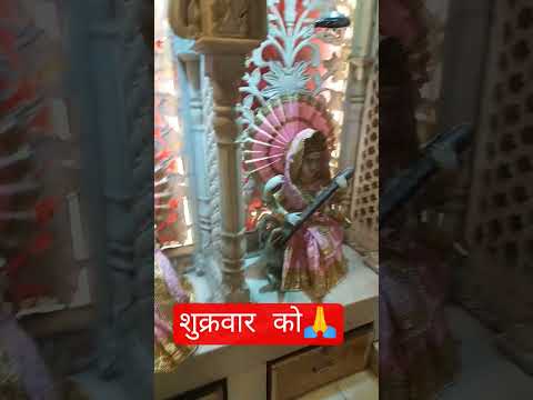 आज शुक्रवार को दर्शन हुए माँ के 🚩🙏🌹