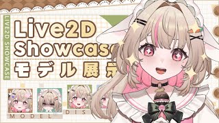 Live2Dモデル】【汎用モデル】うさメイド - Neko Dream-Live2d