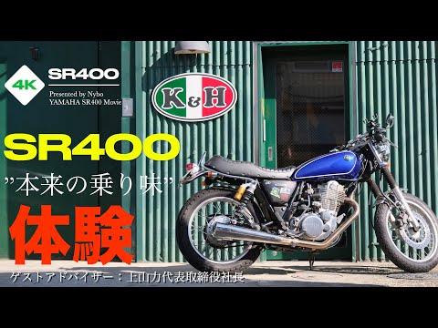 【美車】SR400お洒落なホワイト/低走行/車検7年10月/ローダウンサス 美車】SR400お洒落なホワイト/低走行/車検7年10月/ローダウンサス 🎓2