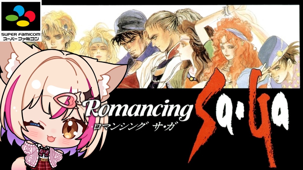 【ロマンシング サ・ガ／SFC】ロマサガ遊ぶ！Romancing Saga！！【紅羽ミトラ/Vtuber】