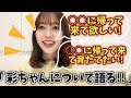 【乃木坂46】彩ちゃんが可愛い過ぎて○○したいや○○して欲しいと言ってしまう悠理ちゃんw(北川悠理)