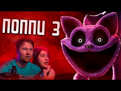 ЛАНДАУ проходят POPPY PLAYTIME: CHAPTER 3 #1 | ЛУЧШИЕ МОМЕНТЫ | Нарезка со стрима