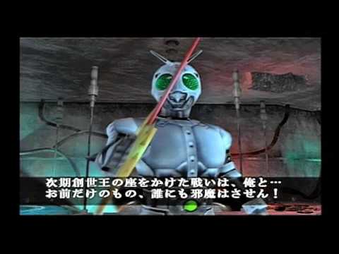 PS2 仮面ライダー 正義の系譜 第6章 前編 9 襲来 旧1号仕様