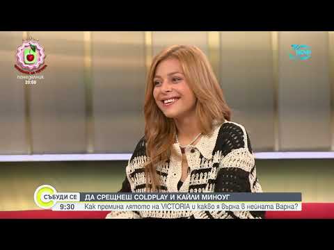 Певицата Виктория Георгиева Всеки човек минава през различни ситуации но никога не е сам