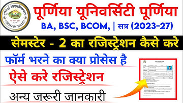 Purnea University 2nd Semester Ka Registration Kaise Kare | Purnea University Registration Process