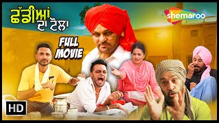 Punjabi Comedy Movie 2024 | Full Movie | New Punjabi Movie 2024 | Gurchet Chitarkar Comedy Movie