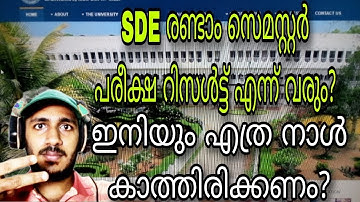 SDE Second Semester Exam Results Publishing Date Revealed Calicut University #calicut #university