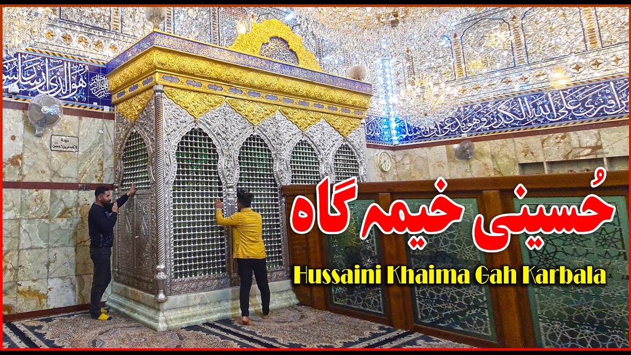 Camp of imam Hussain | Hussaini Khaima Gah | Karbala Iraq - YouTube