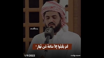 ﴿فَاصبِر كَما صَبَرَ أُولُو العَزمِ مِنَ الرُّسُلِ وَلا تَستَعجِل لَهُم﴾1/9/2022 سورة الأحقاف.
