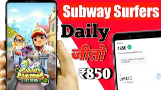 Subway Surfers app se paise kaise kamaye 2022 ! How to Earn Money Subway Surfers Game 2022 screenshot 1