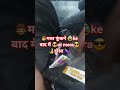 🗽Company के free का 🍋खाना खाते समय #comedy #ekmotahathighumechala #funny #unfrezzmyaccount #funny