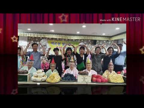 늘사랑 실버센터 어르신 생신 잔치/2019.9.7(토)