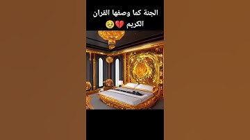 القران الكريم #quran #المصحف #اكسبلور #duet #لايك #الرحمن #دويتو