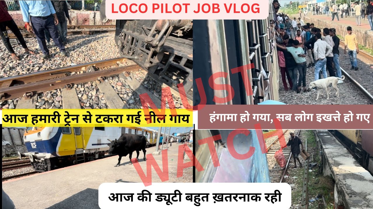 LOCO PILOT JOB VLOG , ACCIDENT HO GYA , EK UNCLE TRAIN KE SAMNE AGYE , BHEED AAGYI BHOT SAARI