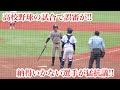 【誤審】神宮大会で誤審が！納得いかない選手が猛抗議！審判も何度も集まり... 神宮大会 敦賀気比vs沖縄尚学