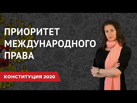 Видео: Как началась Поправка о равных правах?