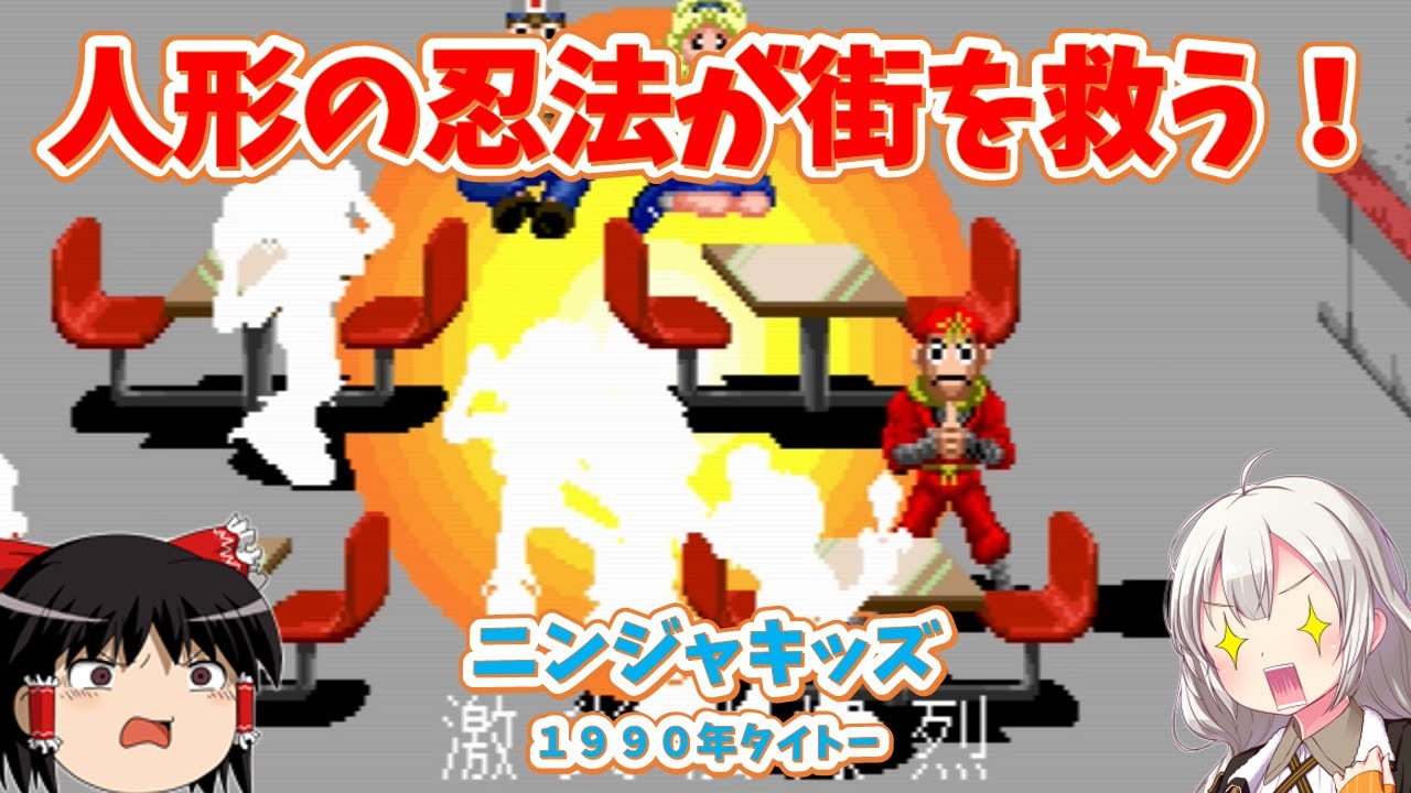 Retro Game] Four ninja dolls go on a rampage to stop the demon's