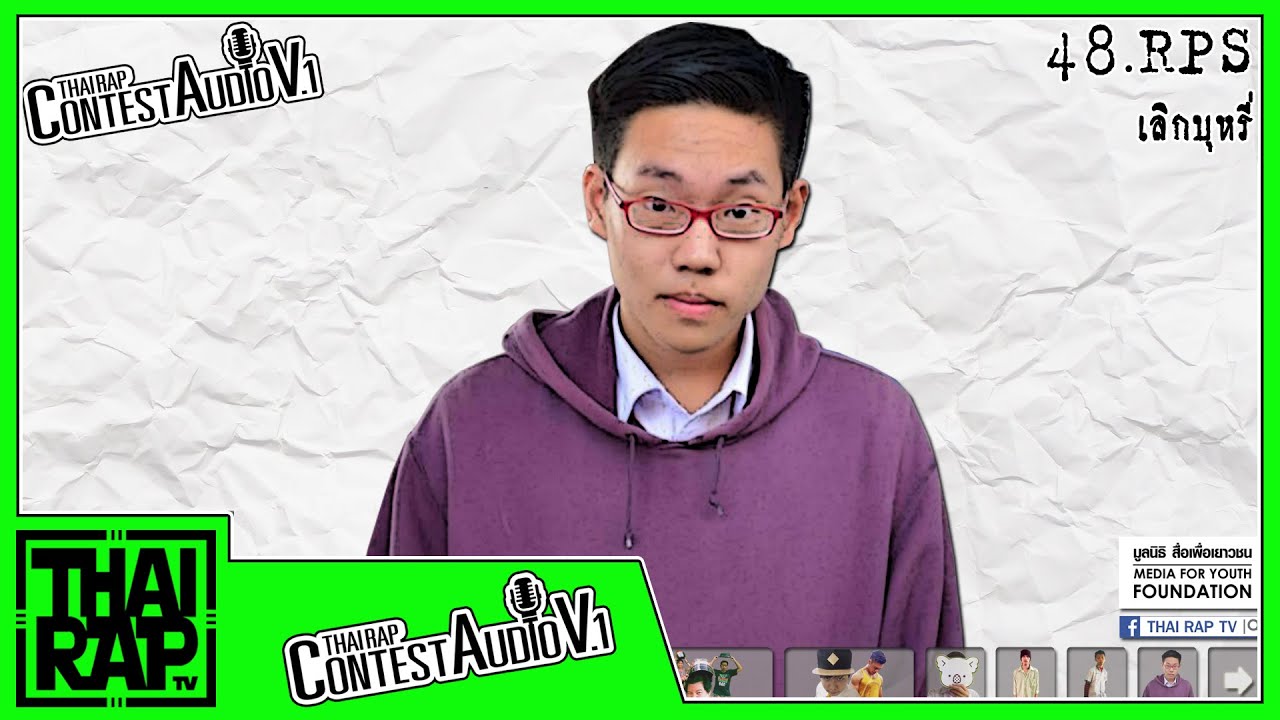 camera iphone 8 plus apk 48 - RPS [Thai Rap Contest Audio V.1]
