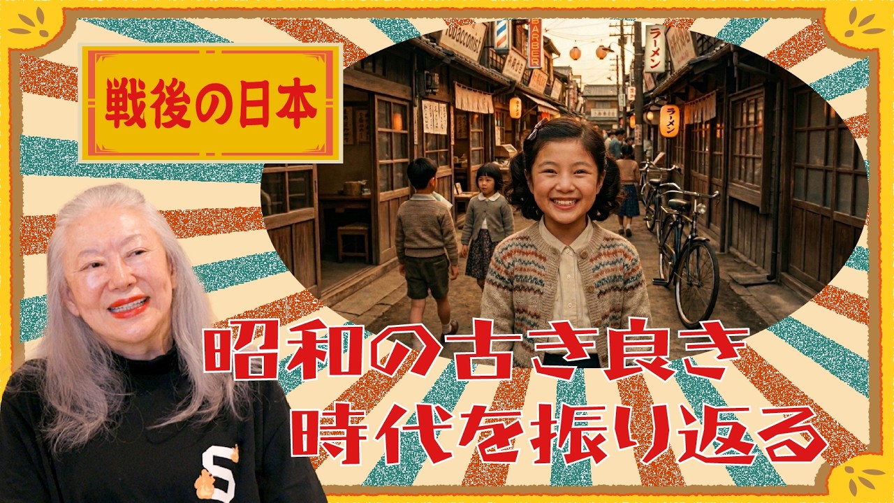 【昭和の実体験】修学旅行に配給米を持参した時代｜父から教わった大切なこと