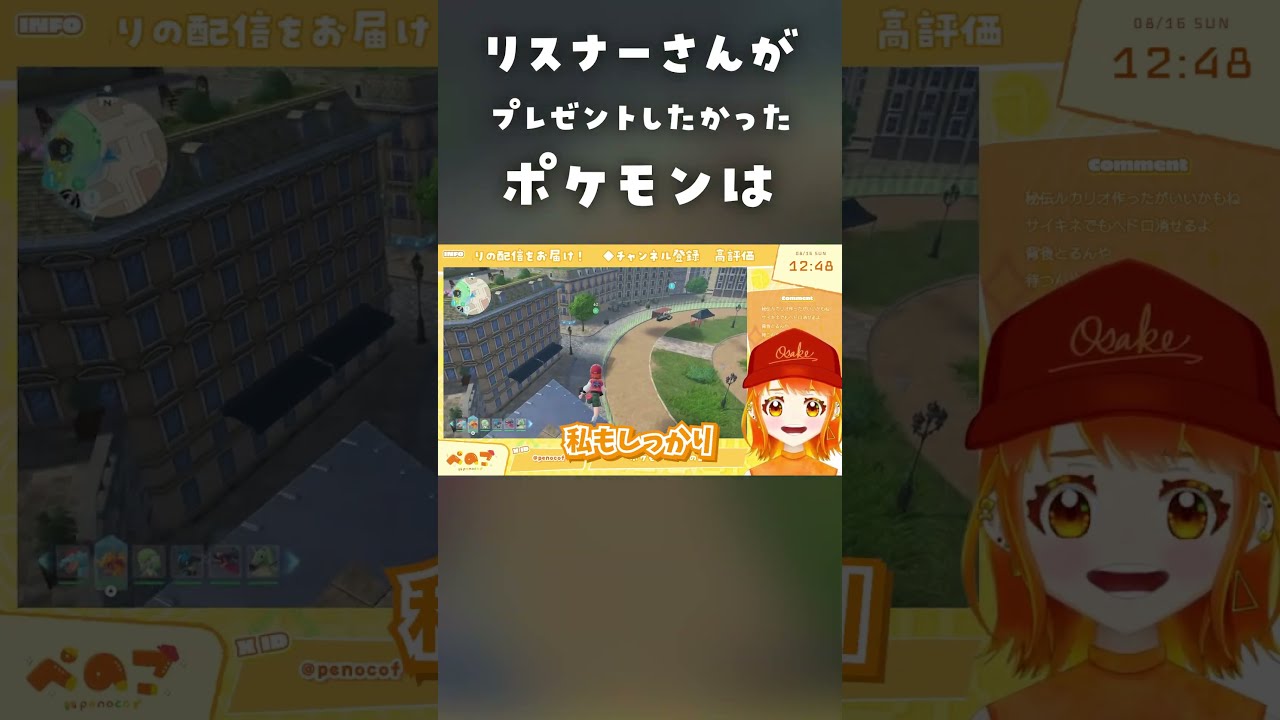 リスナーさんがプレゼントしたかったポケモンは? #ポケモンza #shorts #ポケモン